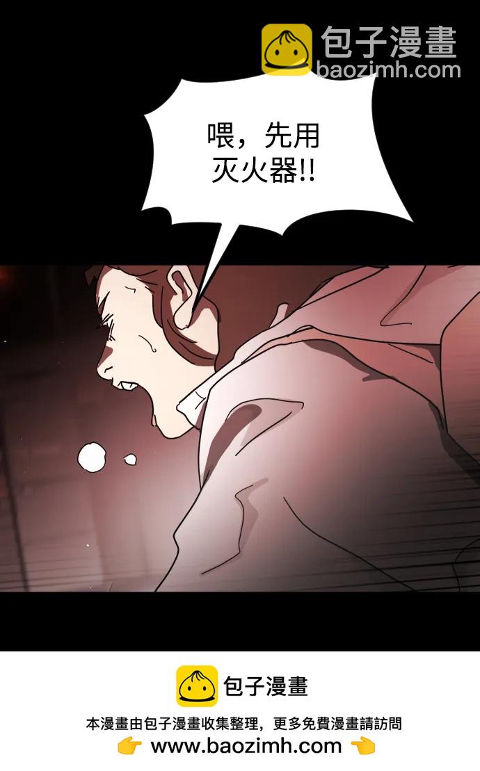 末日危機 - 第90話(1/3) - 2