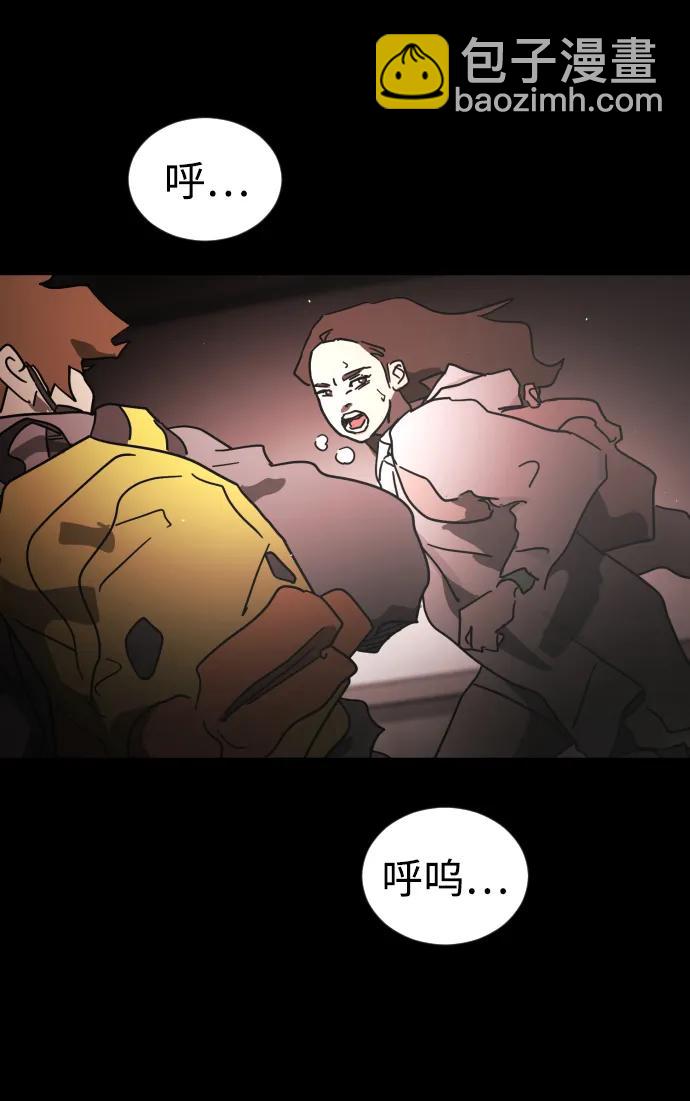 末日危機 - 第90話(2/3) - 7