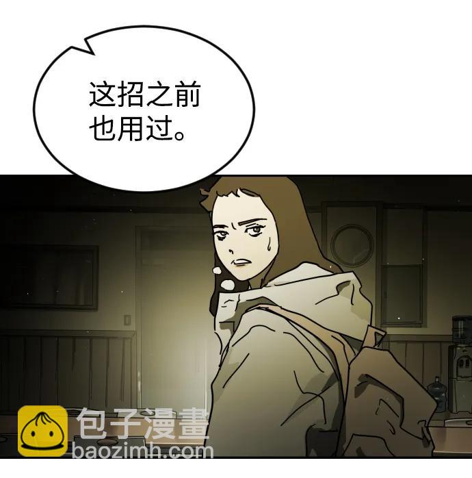 末日危機 - 第90話(2/3) - 2