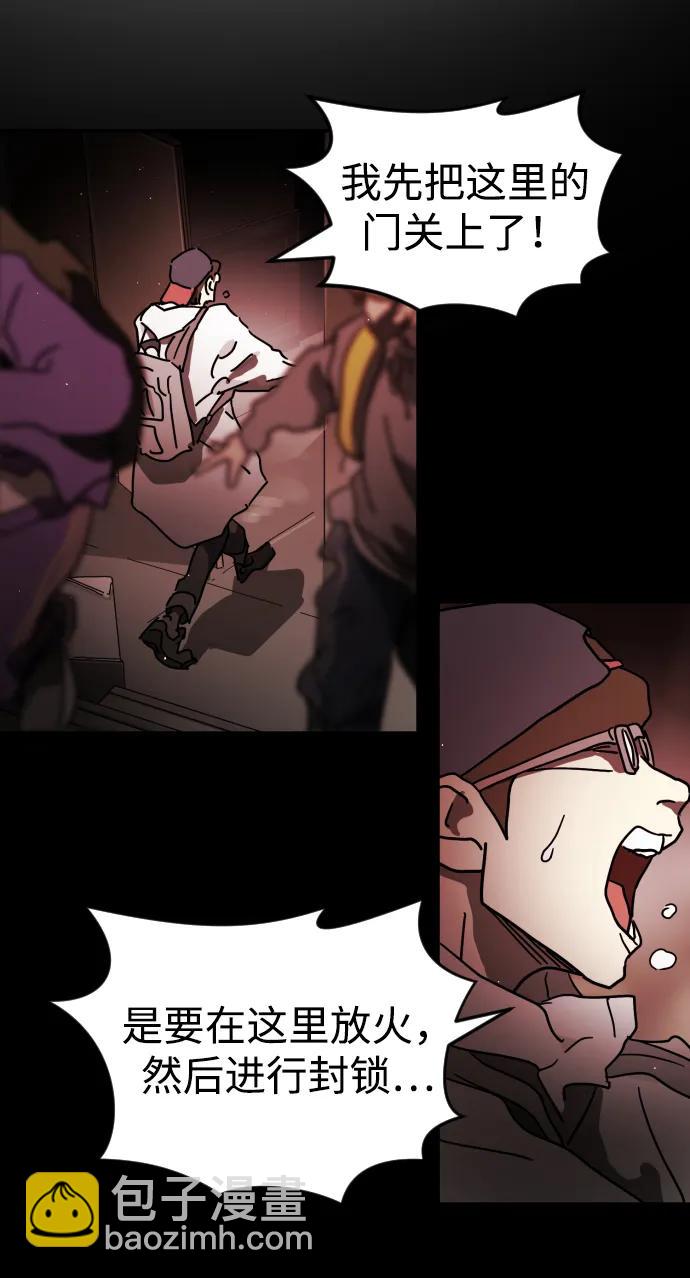 末日危機 - 第90話(2/3) - 5