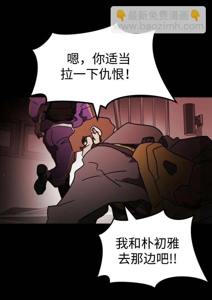 末日危機 - 第90話(2/3) - 7