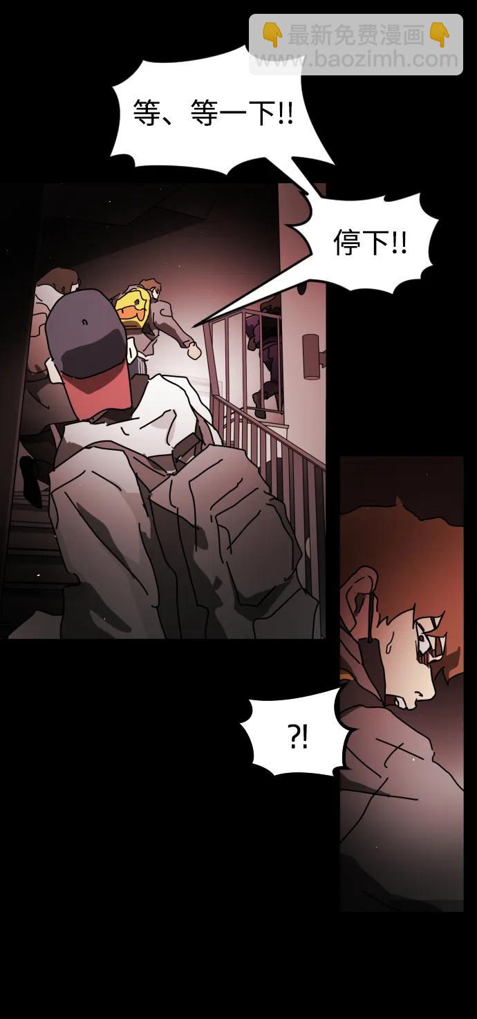 末日危機 - 第90話(2/3) - 1