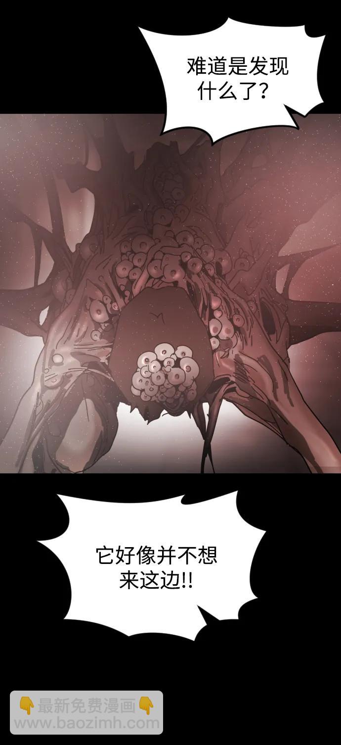 末日危機 - 第90話(2/3) - 4