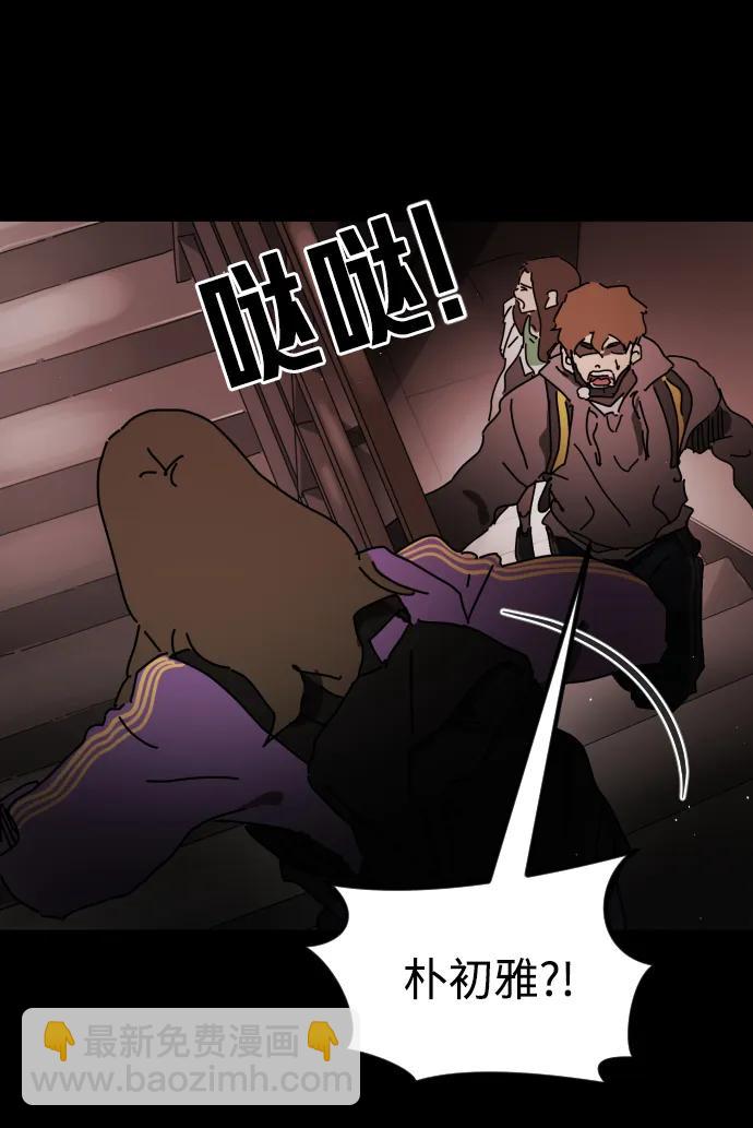 末日危機 - 第90話(2/3) - 5