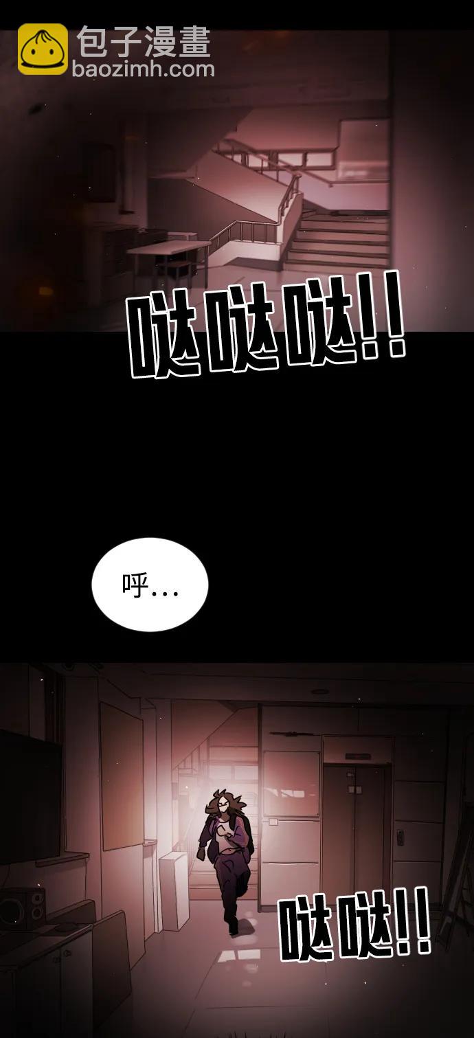 末日危機 - 第90話(2/3) - 7