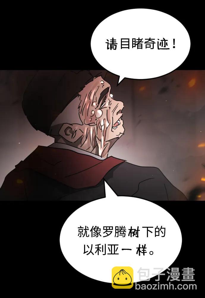 末日危機 - 第90話(1/3) - 7