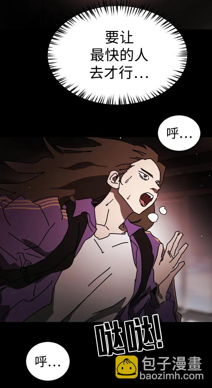 末日危機 - 第90話(2/3) - 8