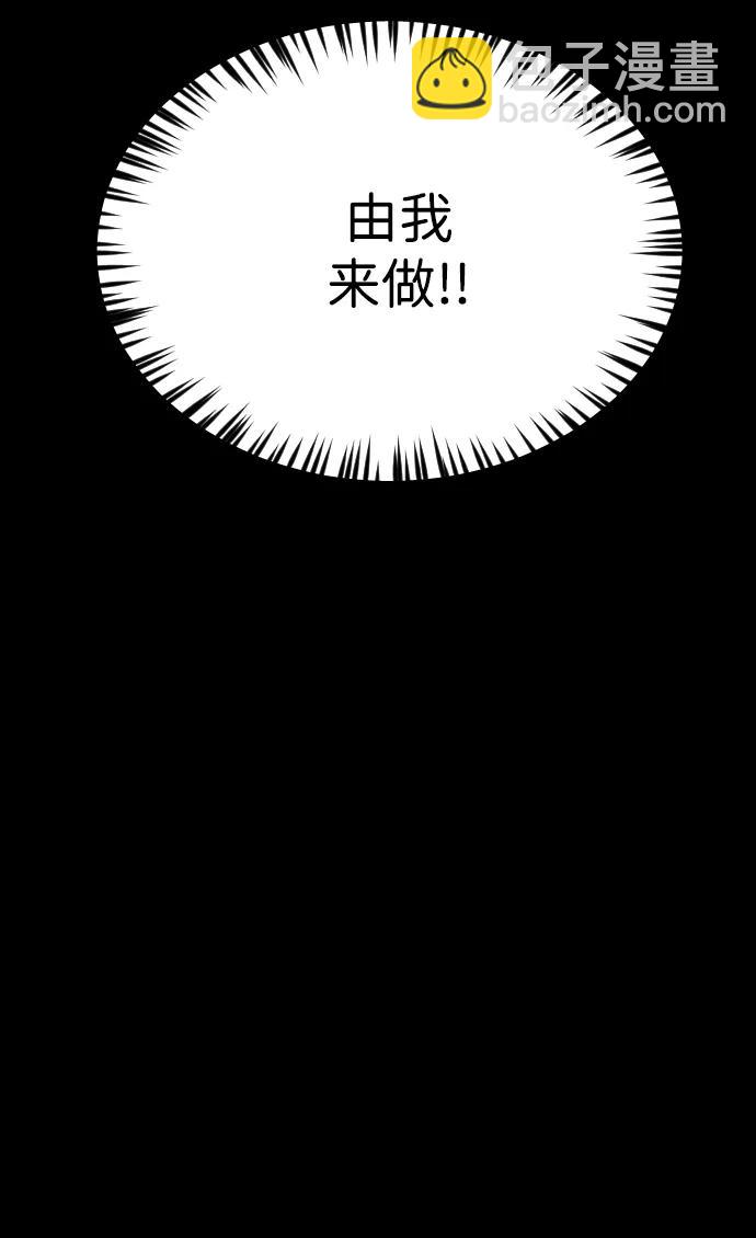 末日危機 - 第90話(2/3) - 1