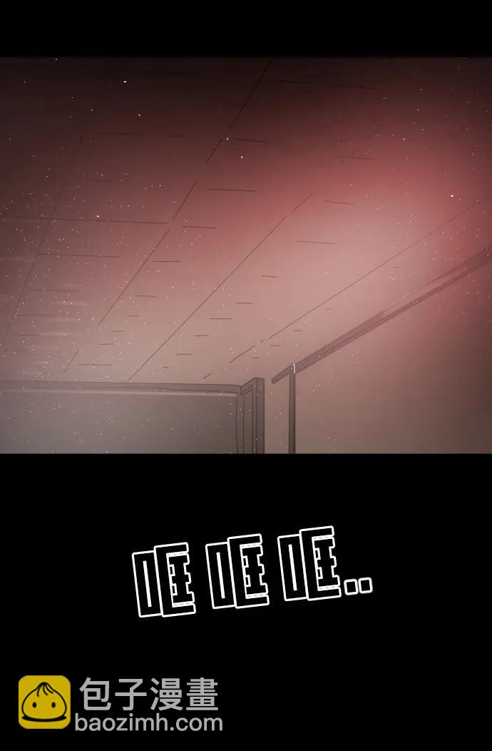 末日危機 - 第90話(2/3) - 3