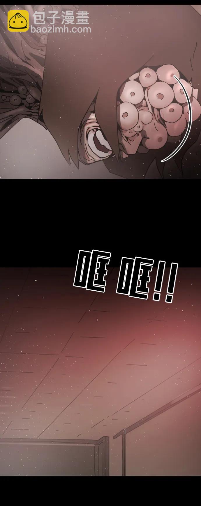 末日危機 - 第90話(2/3) - 4