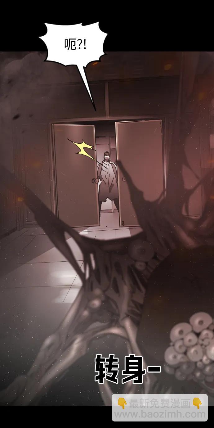 末日危機 - 第90話(2/3) - 5