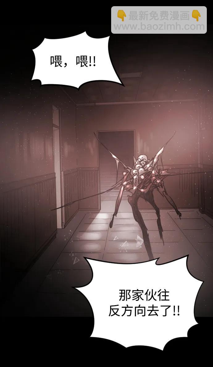 末日危機 - 第90話(2/3) - 6