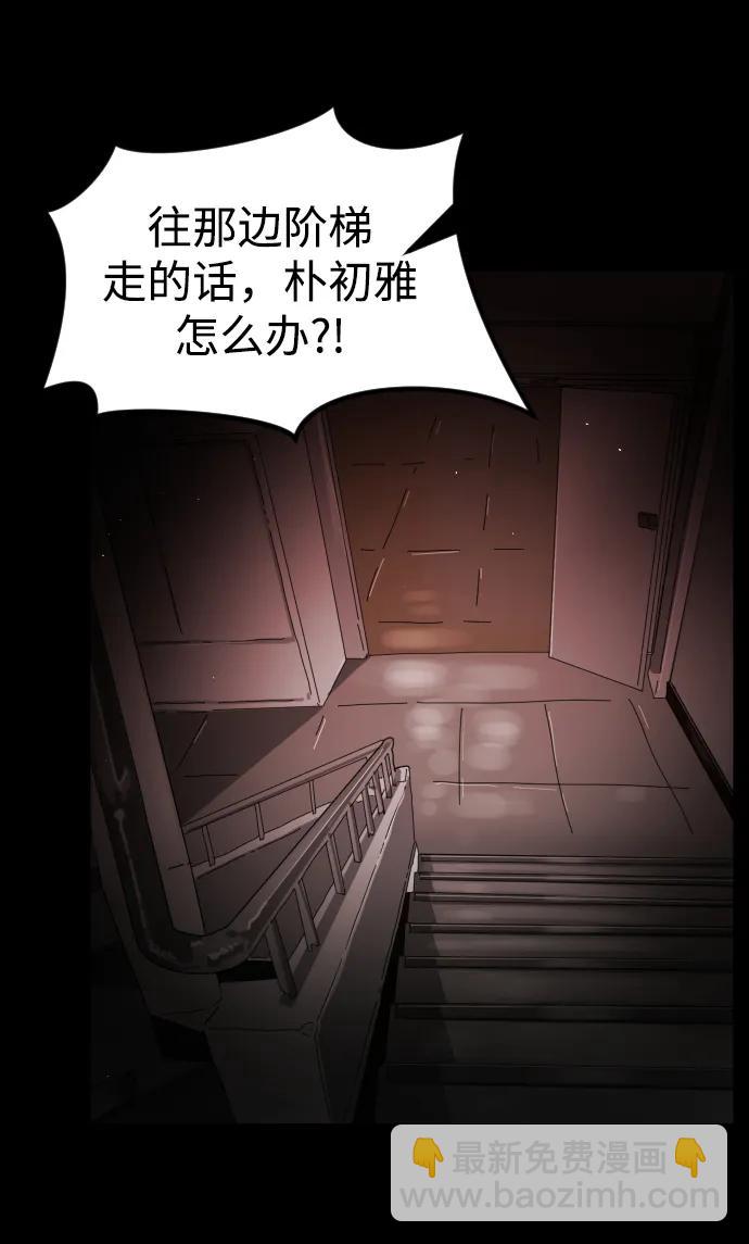 末日危機 - 第90話(2/3) - 7