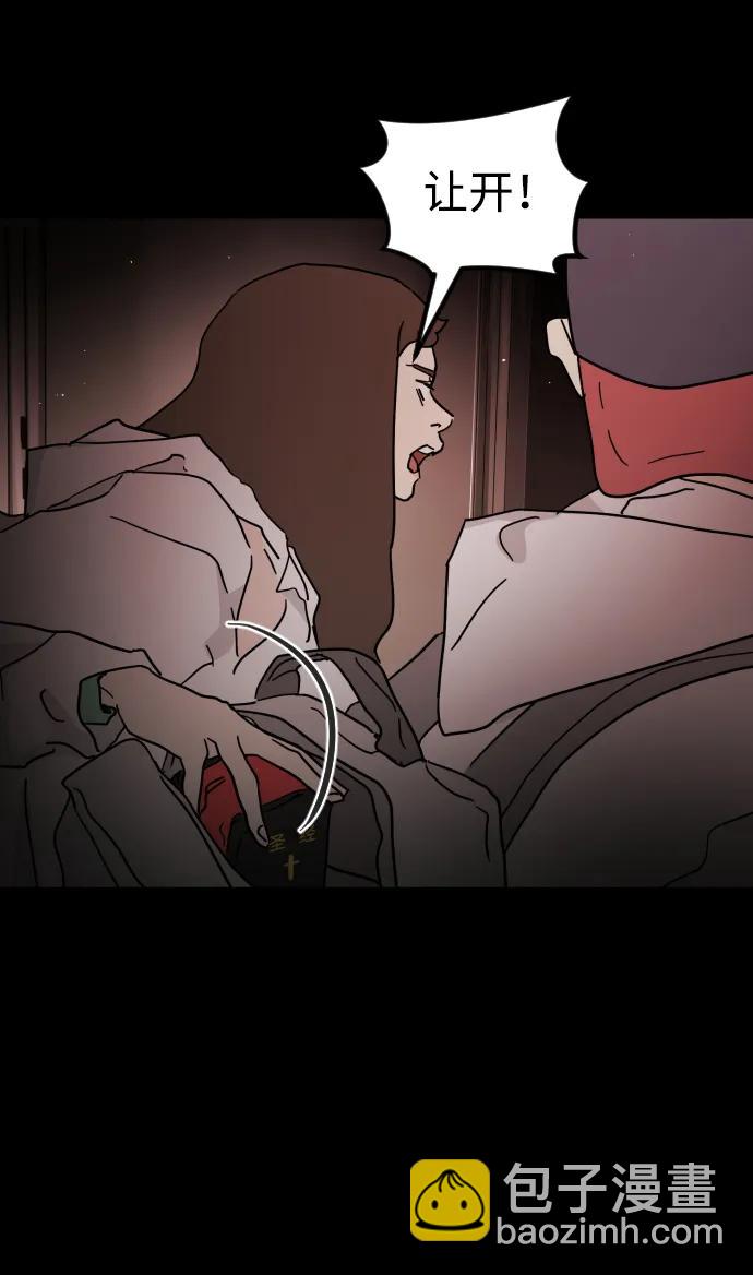 末日危機 - 第90話(2/3) - 1