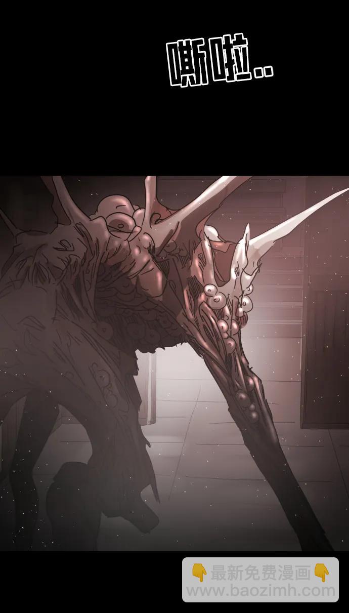 末日危機 - 第90話(2/3) - 2