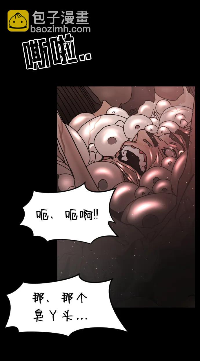 末日危機 - 第90話(2/3) - 3