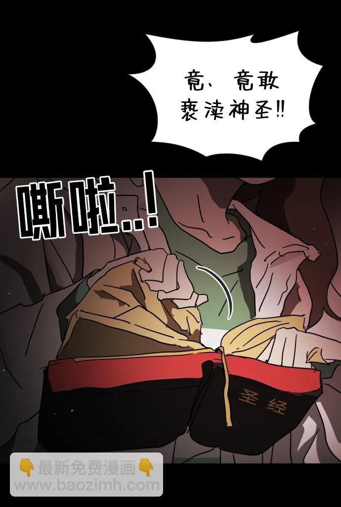 末日危機 - 第90話(2/3) - 4