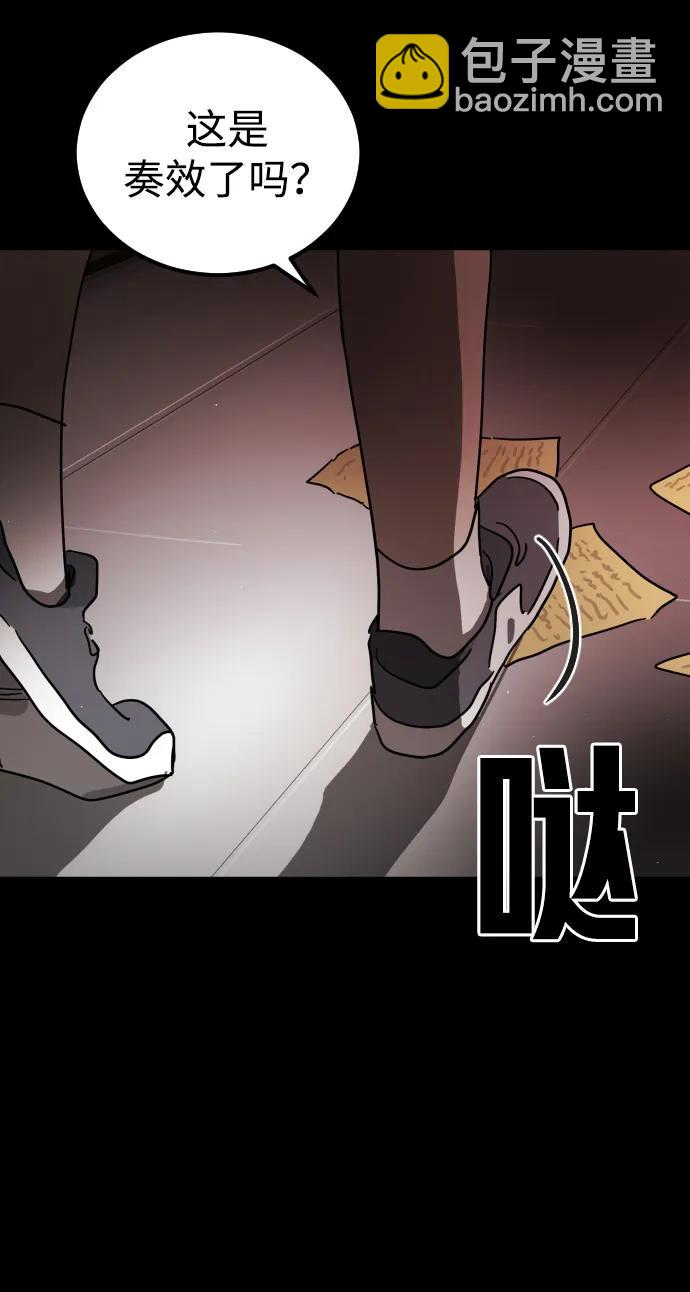 末日危機 - 第90話(2/3) - 1