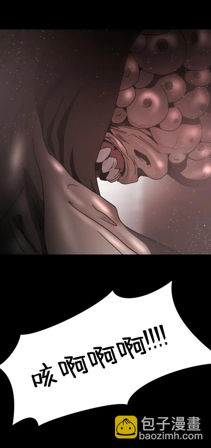 末日危機 - 第90話(2/3) - 2