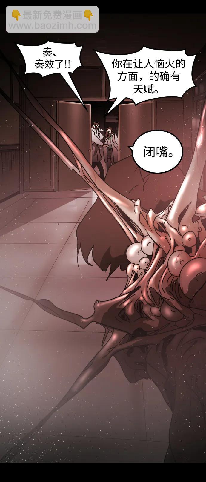 末日危機 - 第90話(2/3) - 3