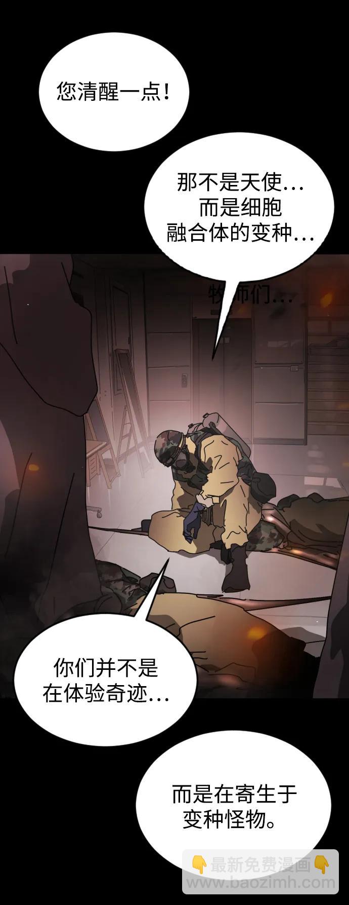 末日危機 - 第90話(1/3) - 1