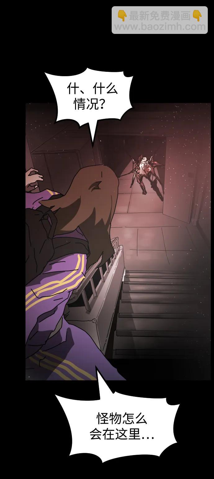 末日危機 - 第90話(2/3) - 5