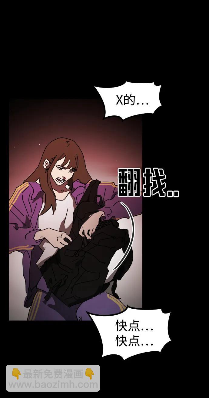 末日危機 - 第90話(2/3) - 7