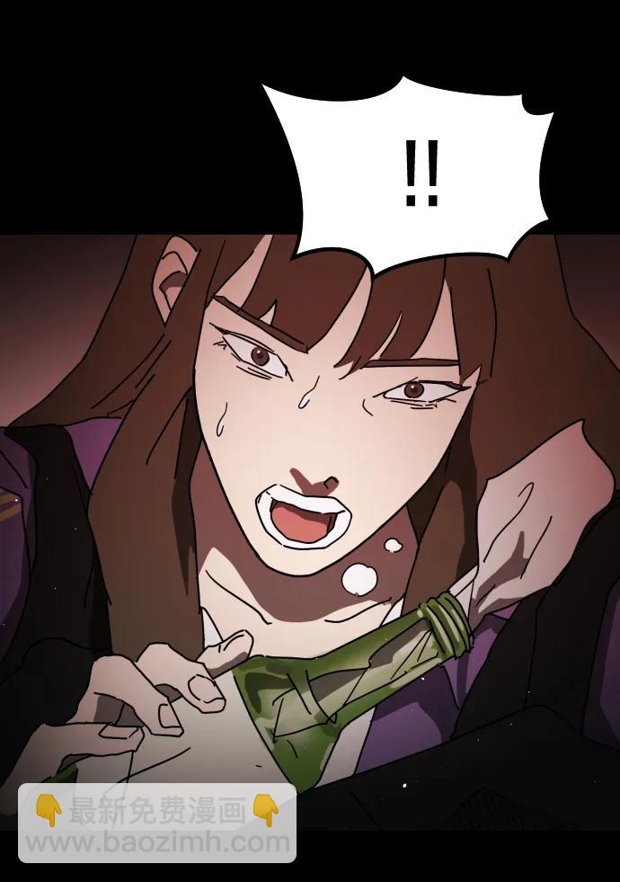 末日危機 - 第90話(2/3) - 1