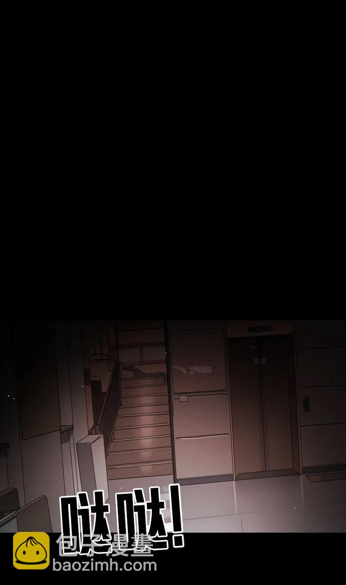 末日危機 - 第90話(2/3) - 4