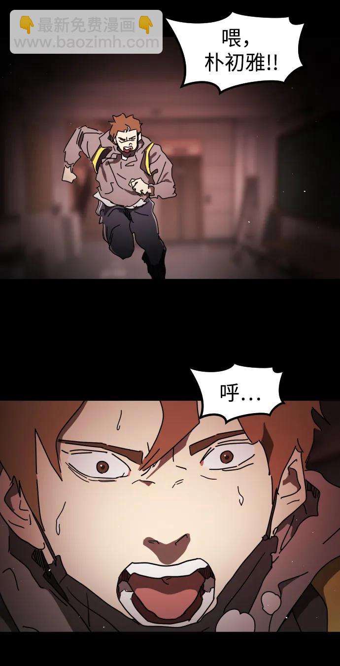 末日危機 - 第90話(2/3) - 5