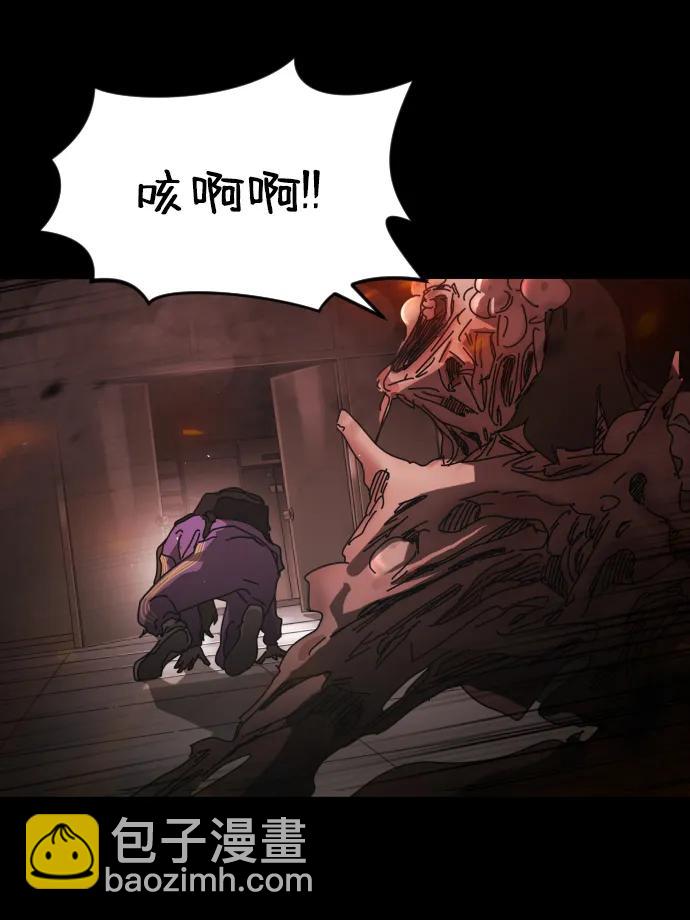 末日危機 - 第92話(1/2) - 2