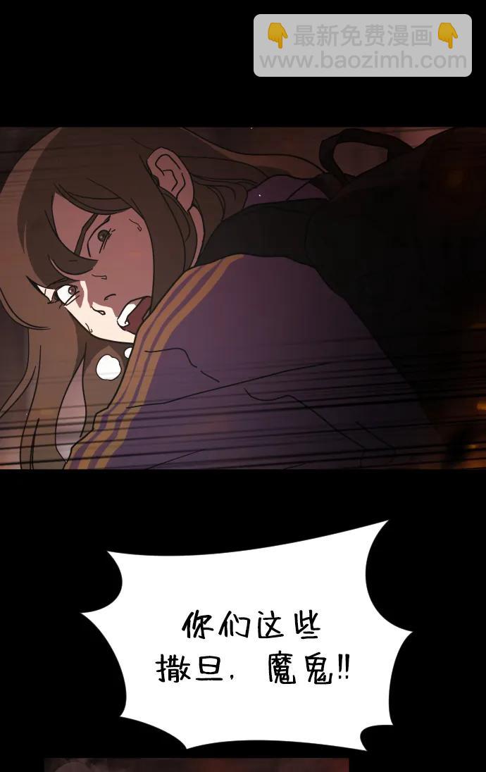 末日危機 - 第92話(1/2) - 3