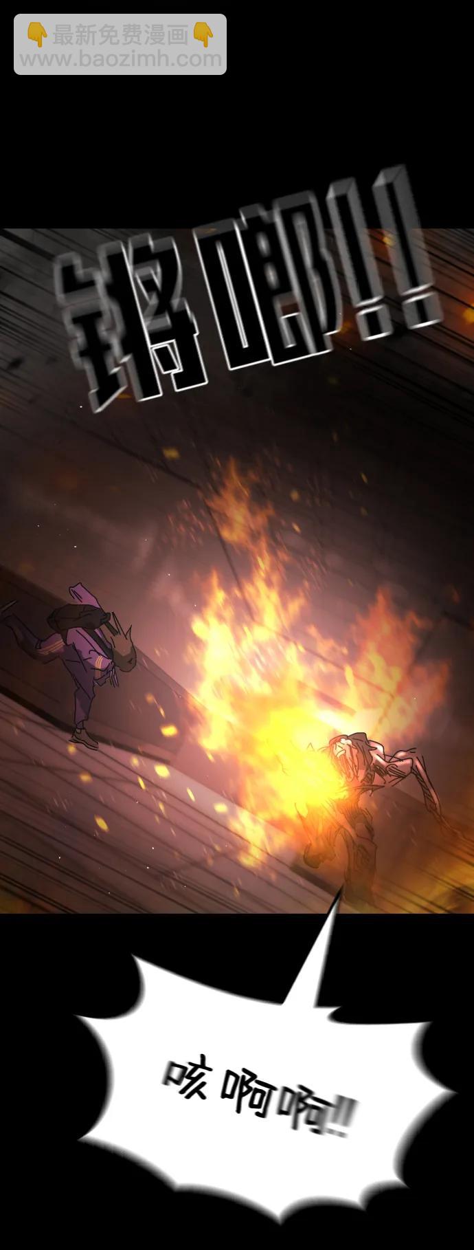 末日危機 - 第92話(1/2) - 7