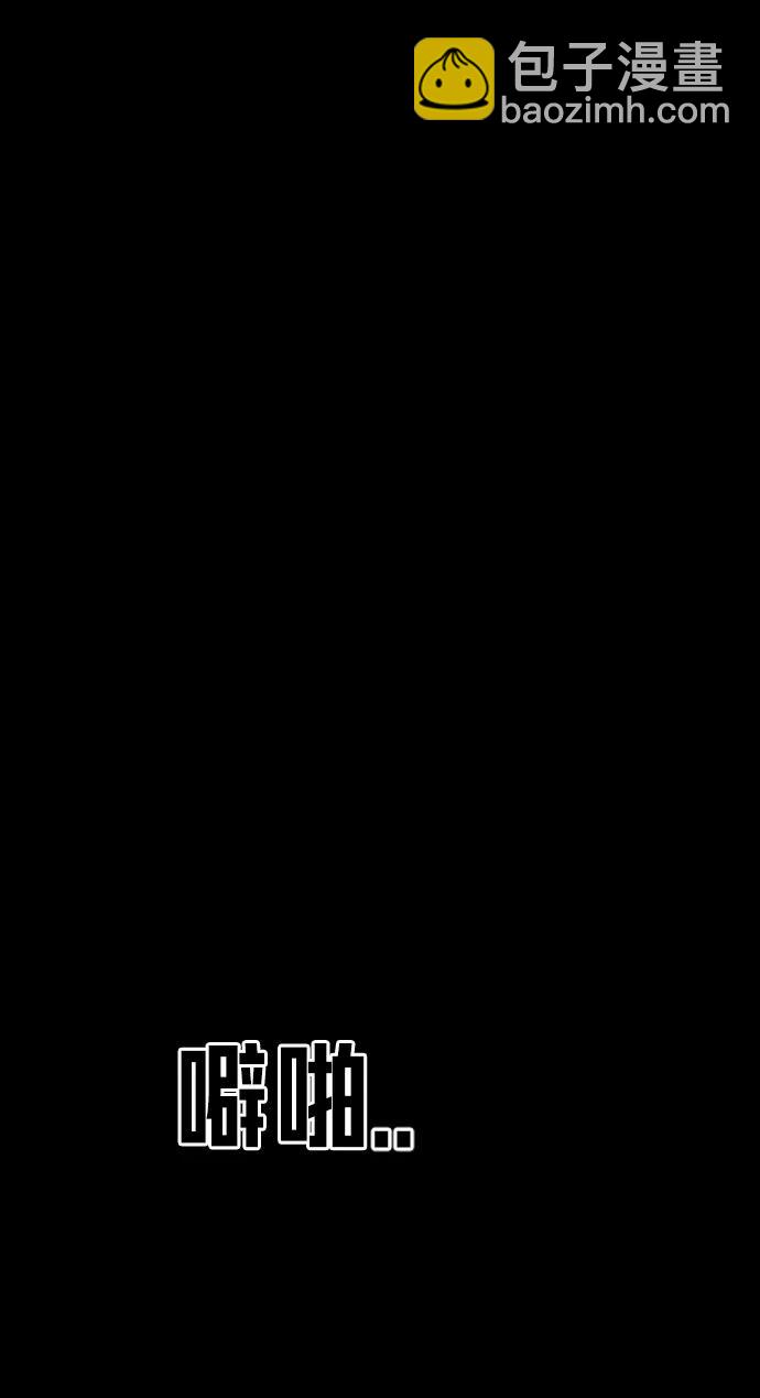 末日危機 - 第92話(1/2) - 8