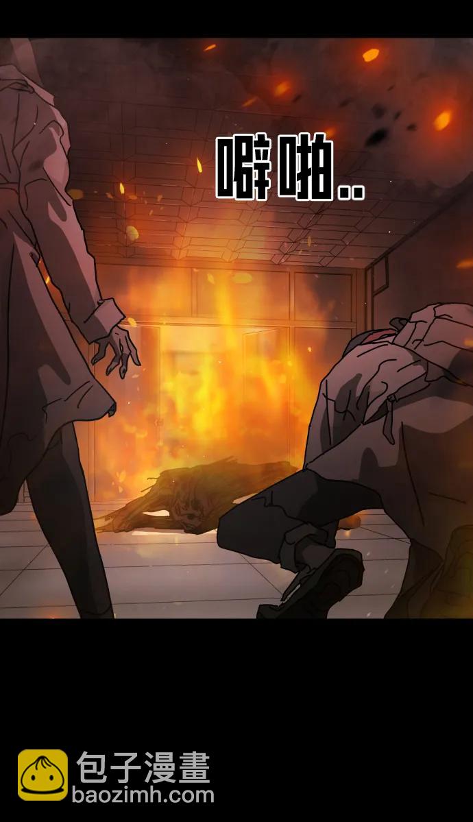 末日危機 - 第92話(1/2) - 1