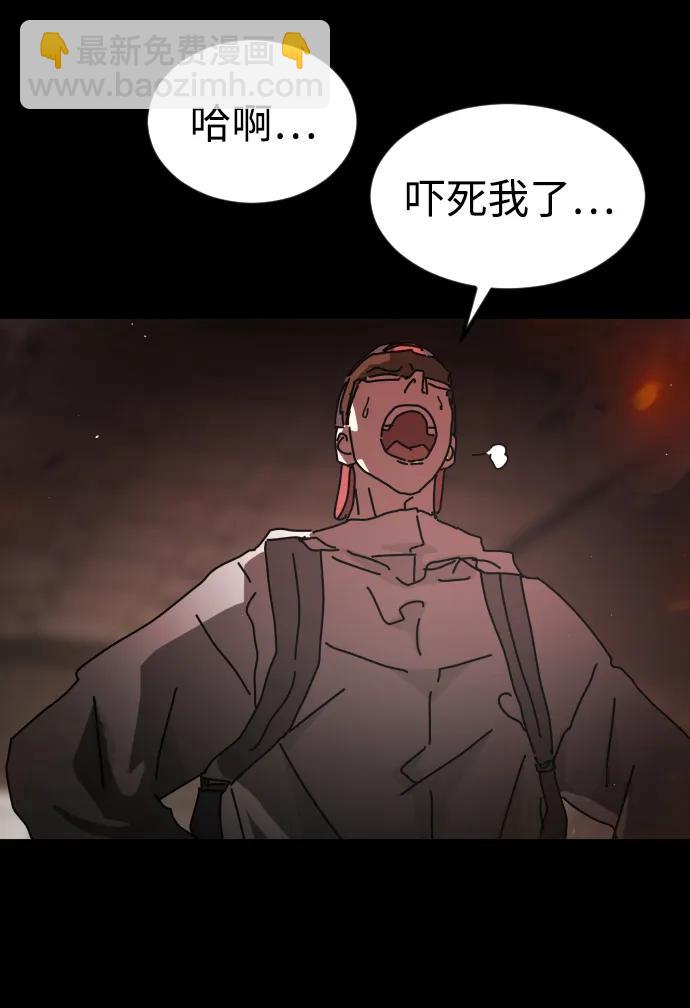 末日危機 - 第92話(1/2) - 2