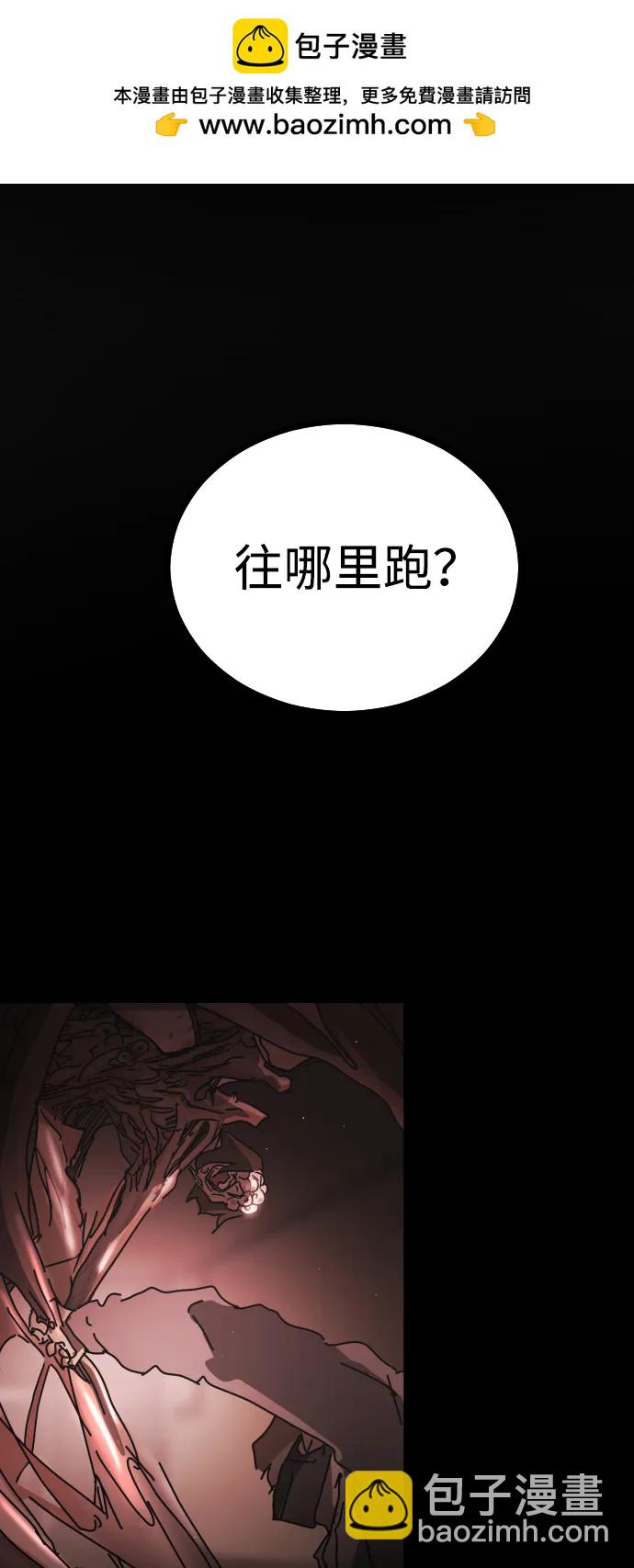 末日危機 - 第92話(1/2) - 2