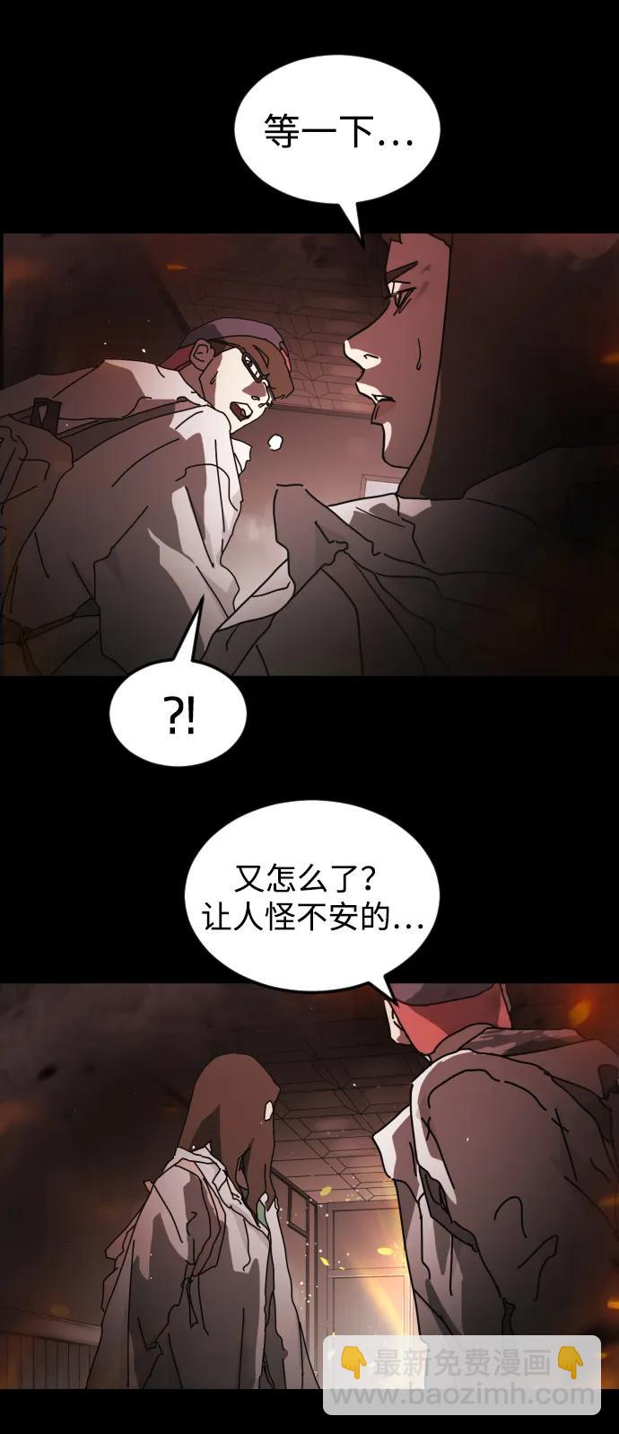 末日危機 - 第92話(1/2) - 4