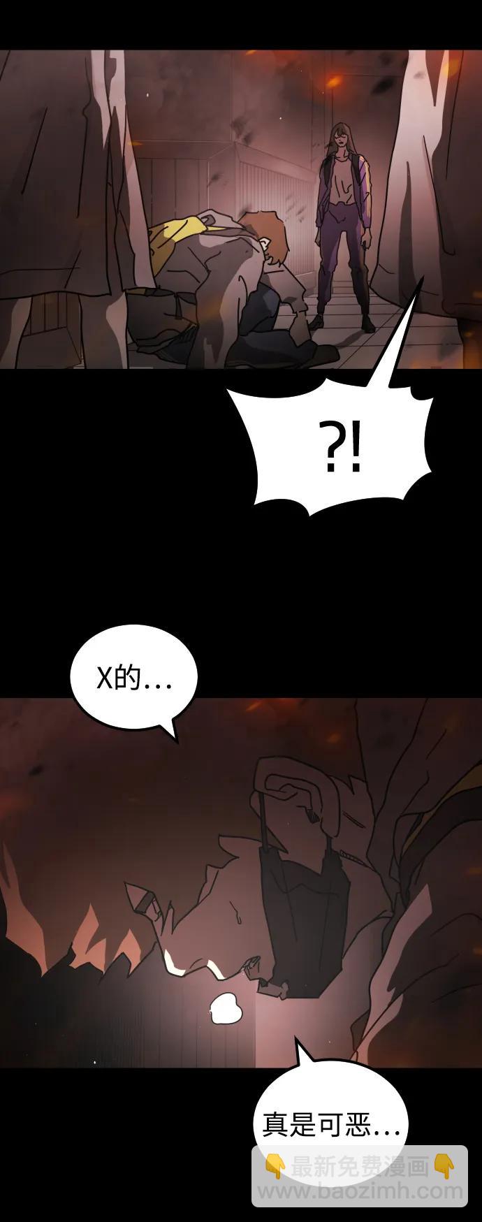 末日危機 - 第92話(1/2) - 6