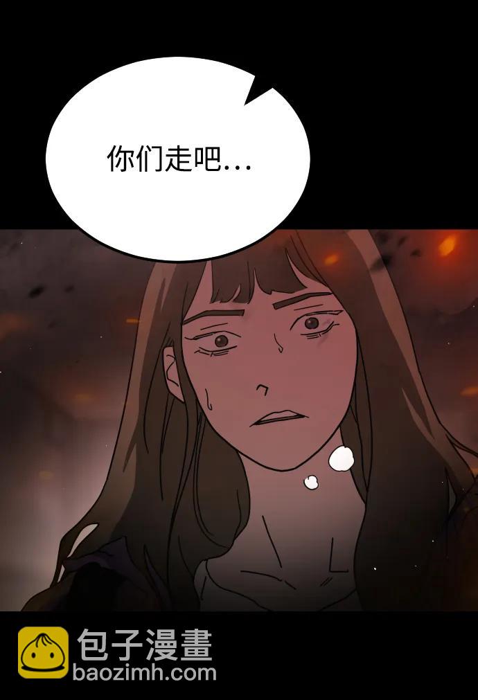 末日危機 - 第92話(1/2) - 7