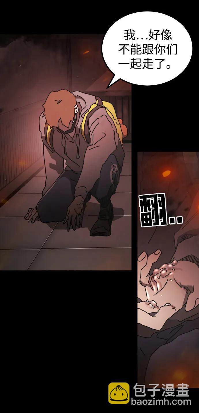 末日危機 - 第92話(1/2) - 8