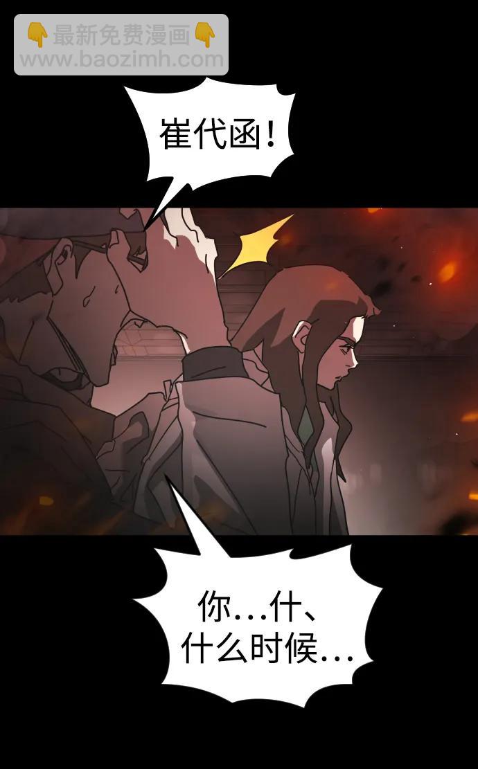 末日危機 - 第92話(1/2) - 1