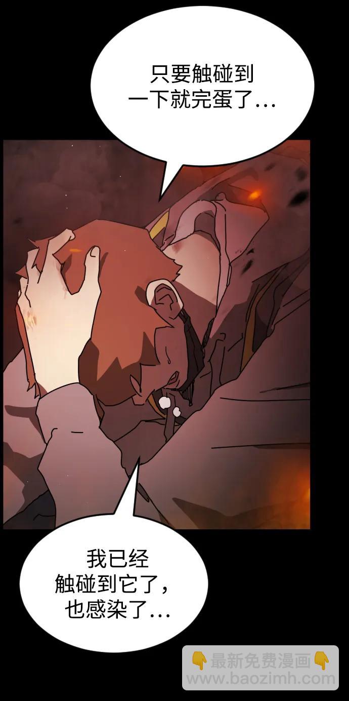 末日危機 - 第92話(1/2) - 5