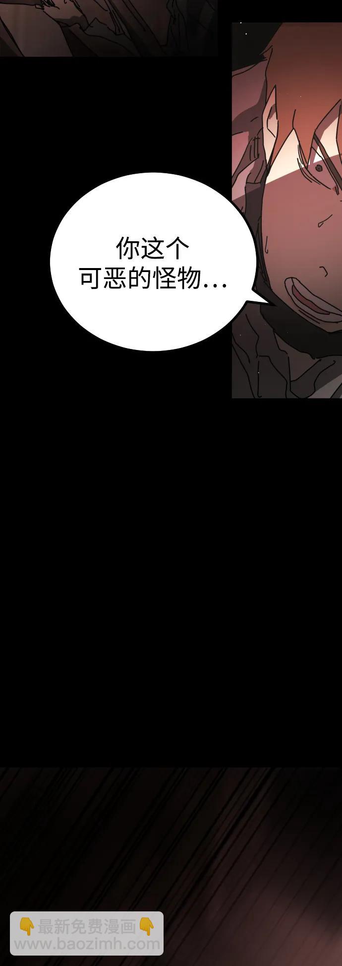 末日危機 - 第92話(1/2) - 3