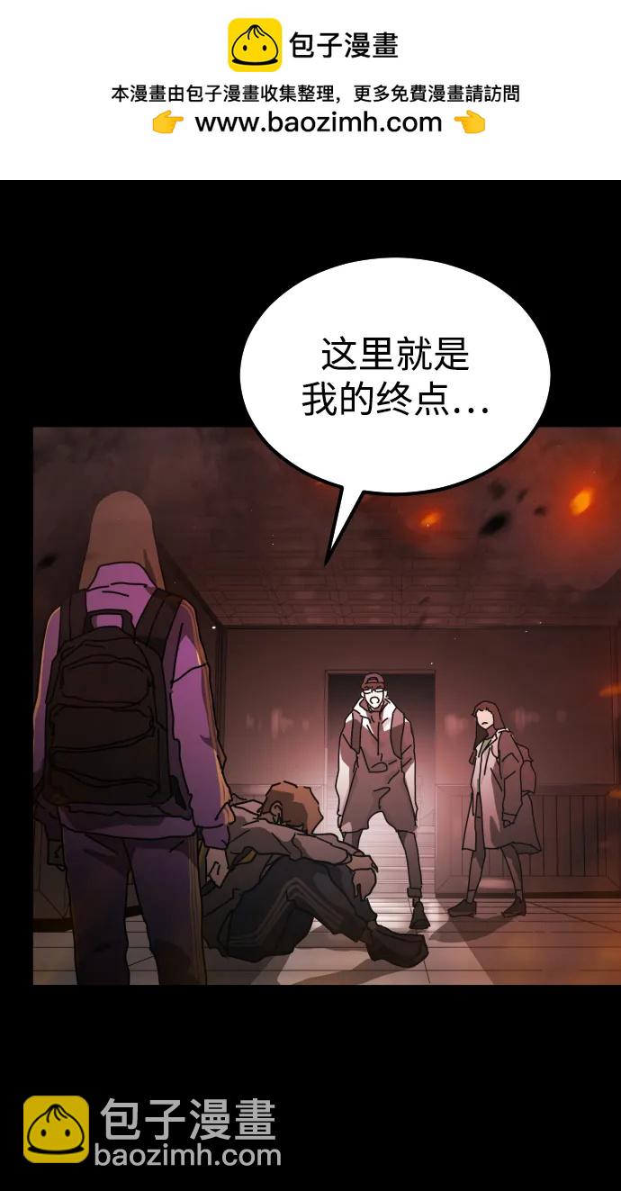 末日危機 - 第92話(1/2) - 6