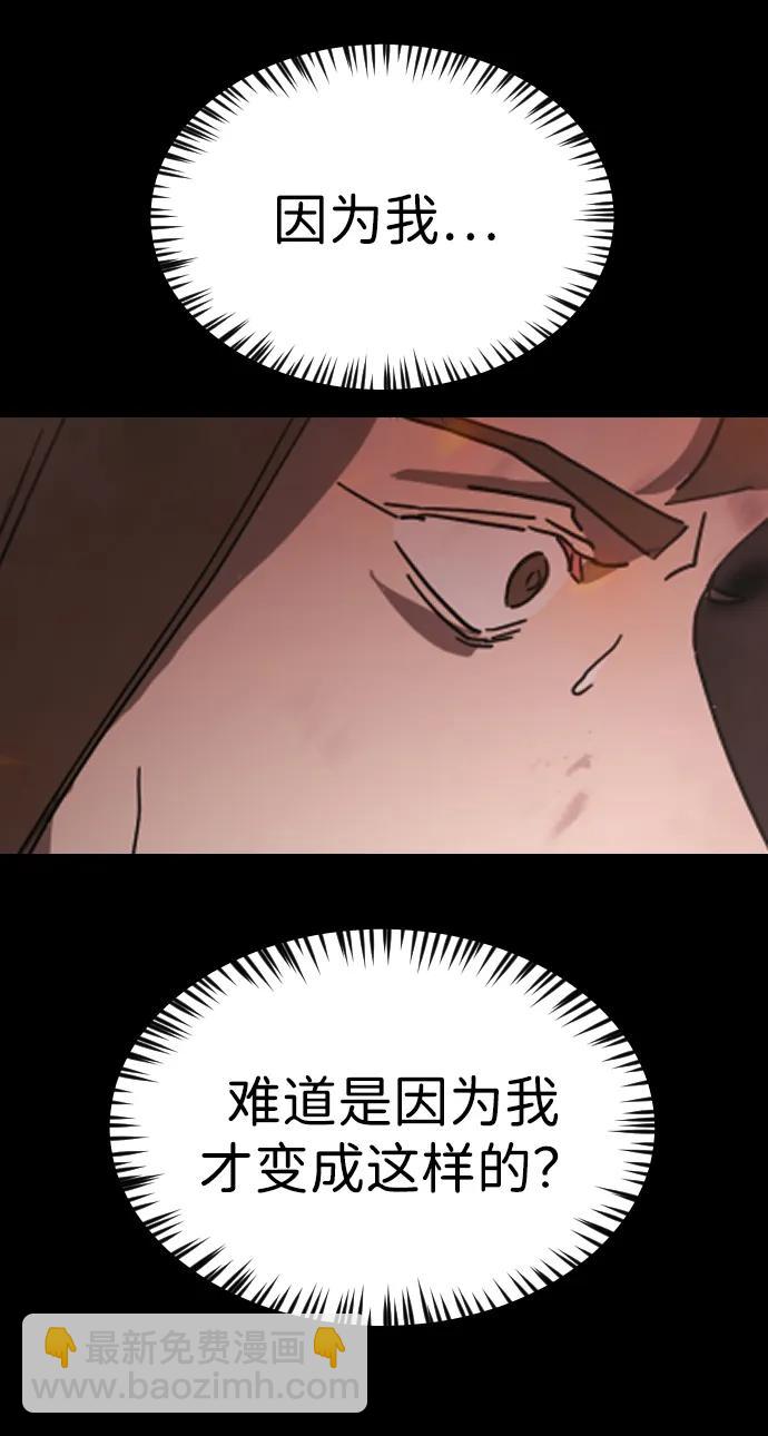 末日危機 - 第92話(1/2) - 8