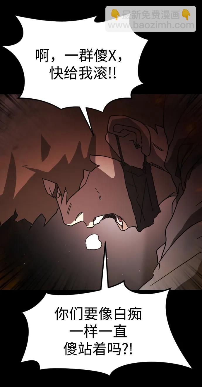 末日危機 - 第92話(1/2) - 1