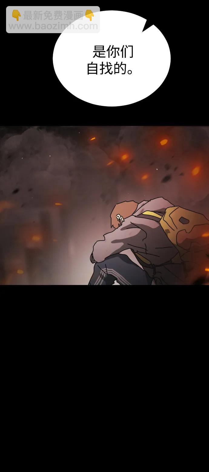 末日危機 - 第92話(1/2) - 4