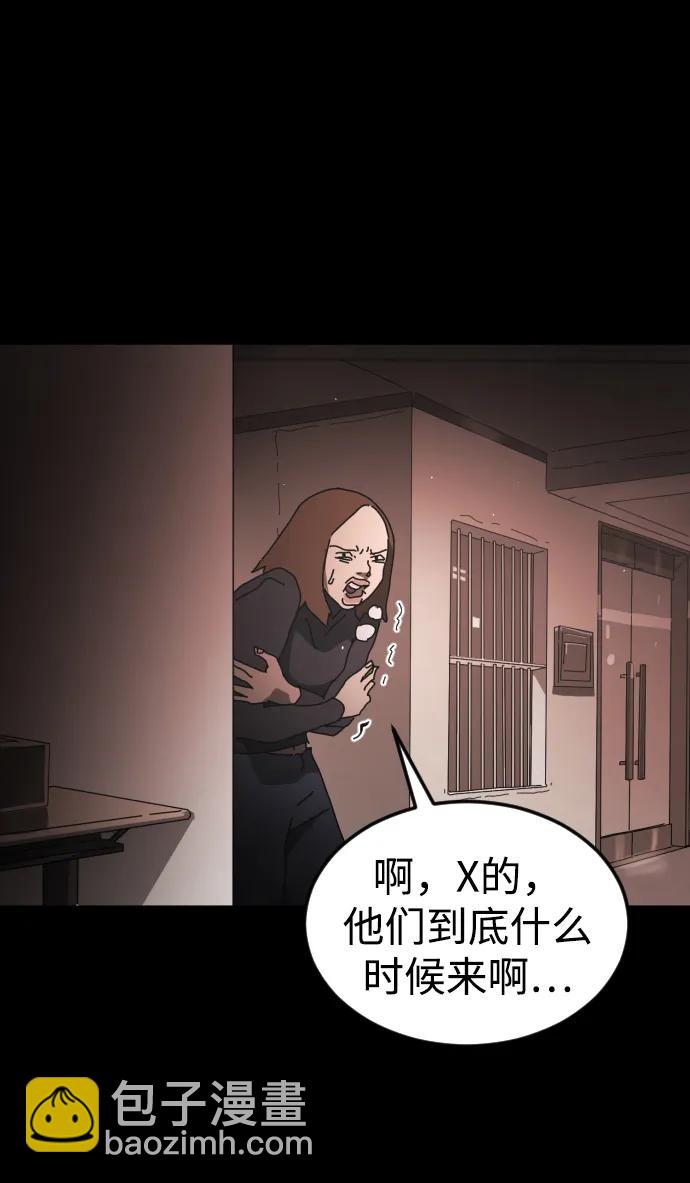 末日危機 - 第92話(1/2) - 5