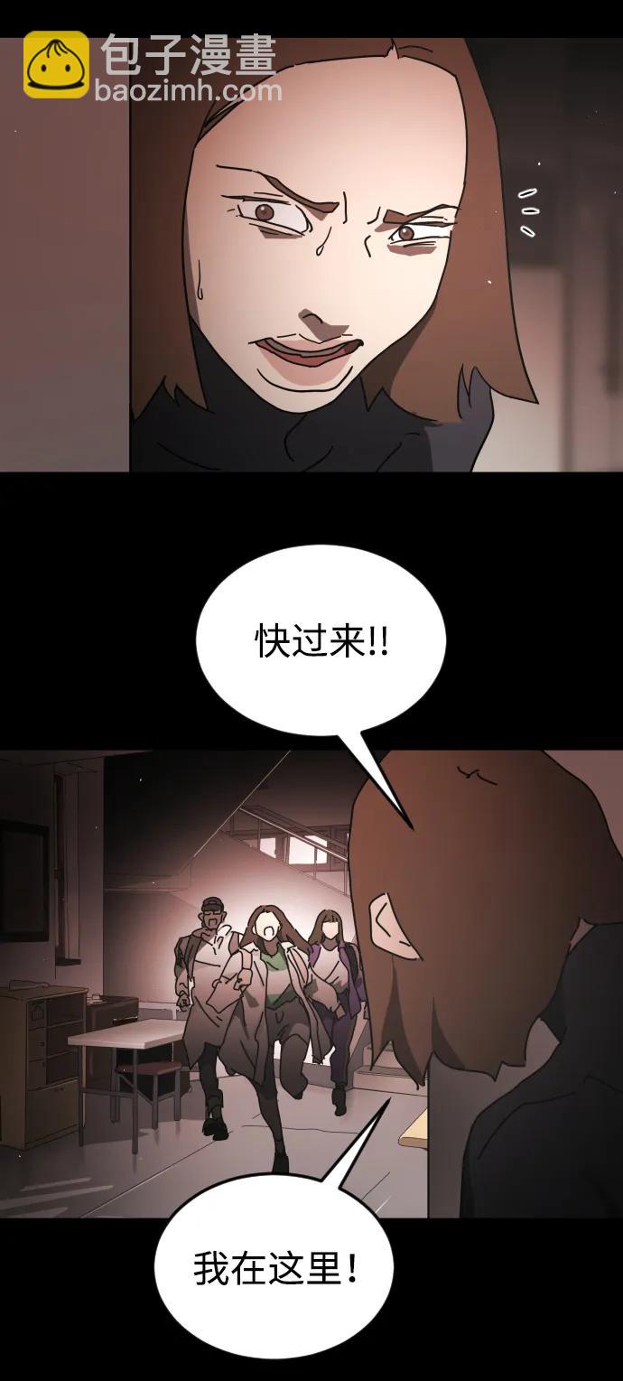 末日危機 - 第92話(1/2) - 6